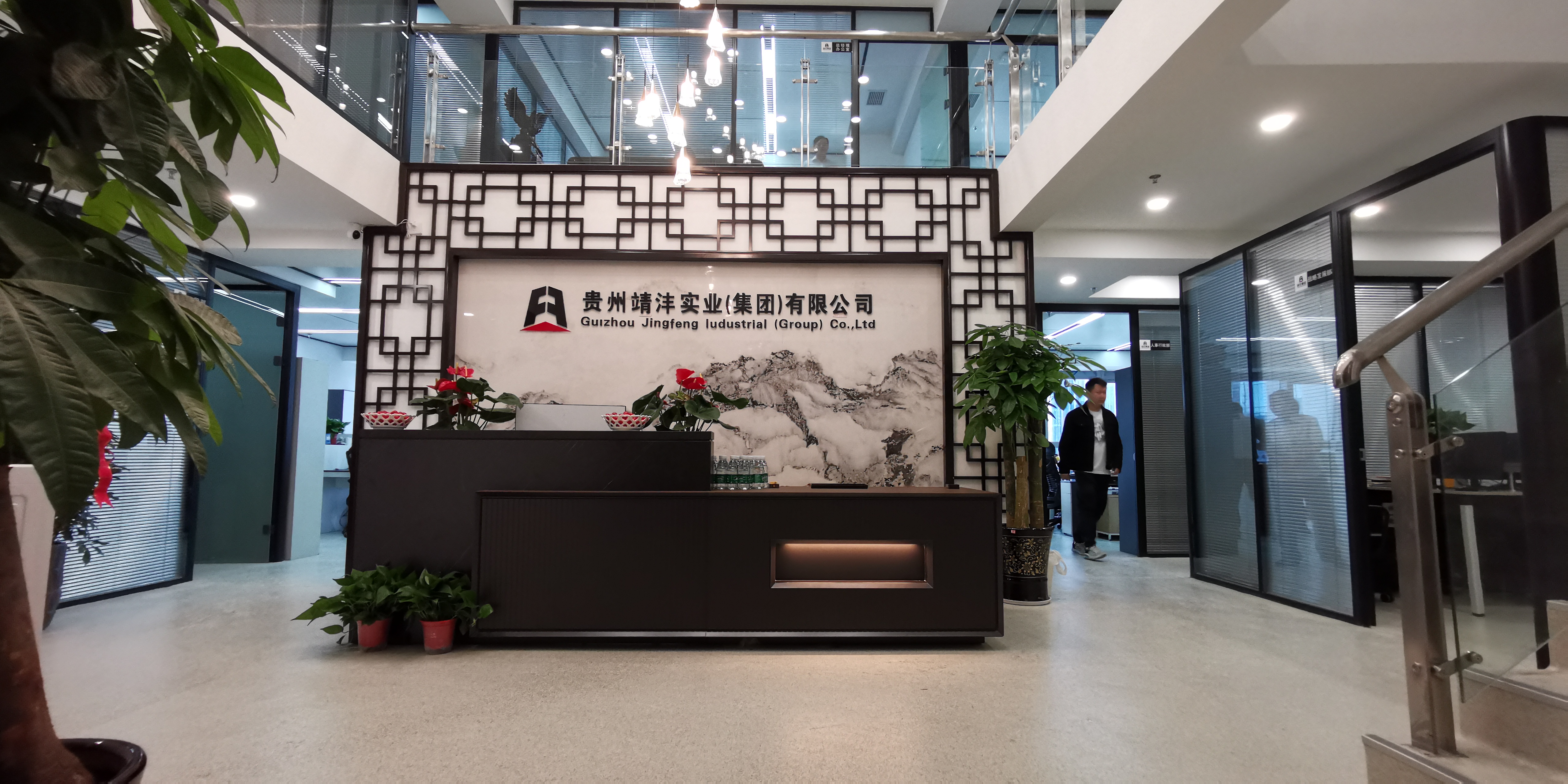 喜遷新址  大展宏圖——貴州靖灃實業（集團）有限公司貴陽辦事處新辦公室全面啟用